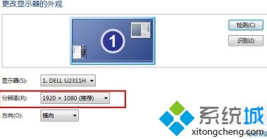 w7怎么调分辨率_电脑怎么调分辨率<a href=/win7/ target=_blank class=infotextkey>win7</a>