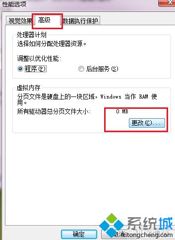 <a href=/win7/ target=_blank class=infotextkey>win7</a>系统提示若要还原足够内存以使程序正确工作怎么办