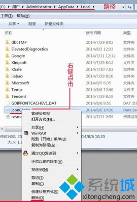 <a href=/win7/ target=_blank class=infotextkey>windows7</a>桌面问题怎么解决_<a href=/win7/ target=_blank class=infotextkey>win7</a>桌面图标异常怎么办
