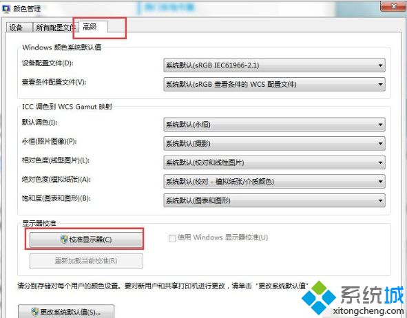 教你<a href=/win7/ target=_blank class=infotextkey>win7</a>調(diào)屏幕顏色飽和度的具體步驟