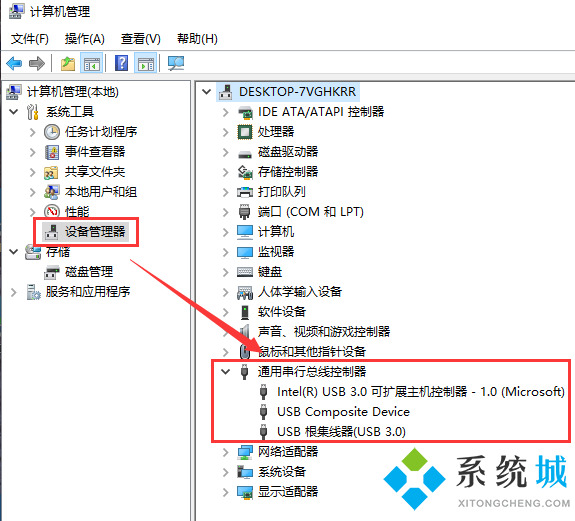 usb網絡共享電腦沒反應怎么辦 usb連接電腦網絡共享沒反應的解決方法