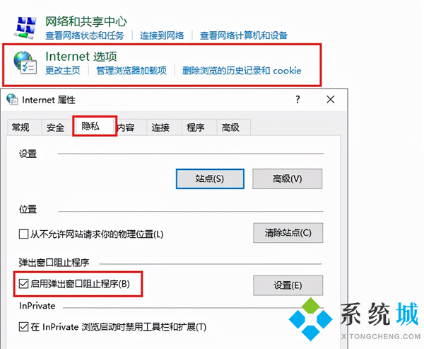 筆記本電腦老是彈出廣告怎么解決 筆記本電腦怎么攔截廣告彈窗