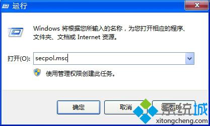 Ghost win7系統如何禁止計算機對文件進行加密【圖文】