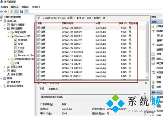 電腦開關(guān)機(jī)時(shí)間怎么查 如何查看電腦開關(guān)機(jī)時(shí)間