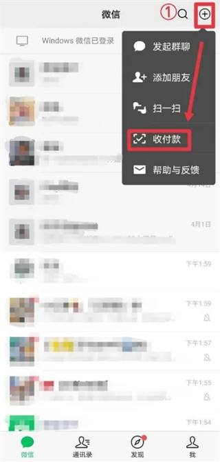 微信群收款如何發(fā)起 微信群收款在哪