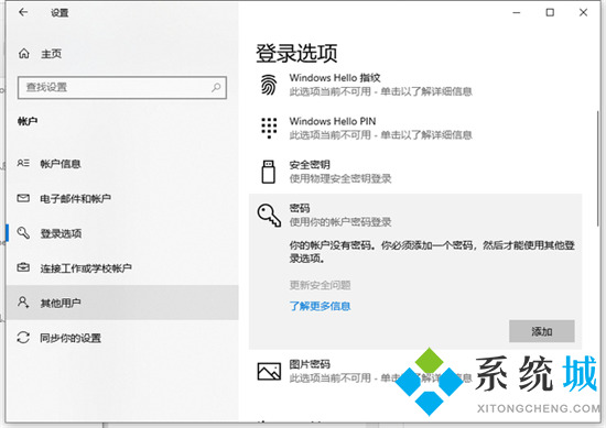 電腦密碼在哪里設置 電腦開機密碼怎么設置