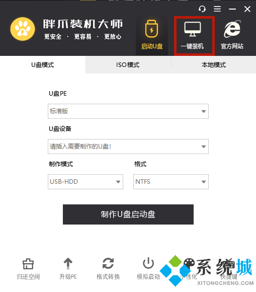 電腦開機一直卡在正在啟動windows怎么辦 電腦開機一直轉圈進不去系統(tǒng)怎么辦