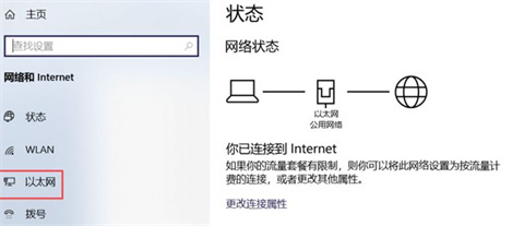 臺式電腦怎么連接寬帶 臺式電腦連接寬帶的方法介紹