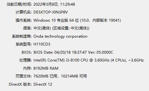 電腦主板怎么看型號 臺式電腦主板型號在哪里看