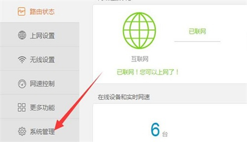 WIFI怎么設置密碼 WIFI設置密碼的圖文步驟