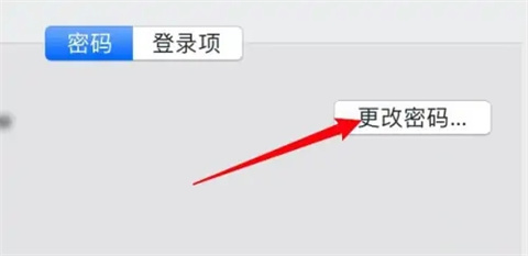 電腦密碼怎么修改開機密碼 電腦密碼修改開機密碼的方法介紹