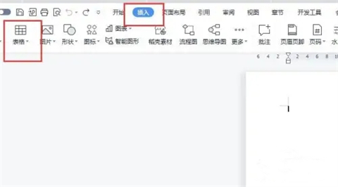 表格样式在哪里设置 excel和wps表格样式的设置方法介绍