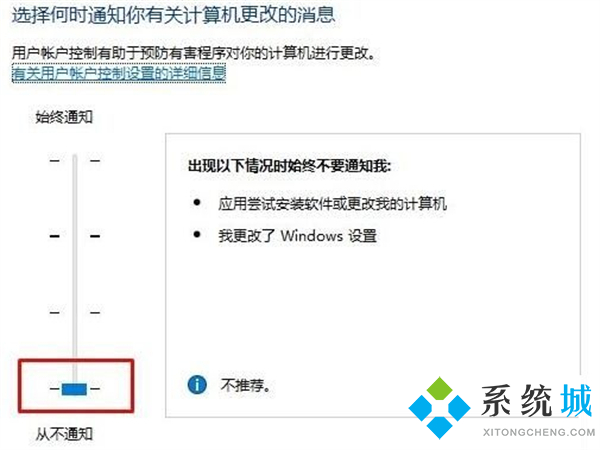 電腦打開軟件總是彈出一個是或否 <a href=/win10/ target=_blank class=infotextkey>win10</a>打開軟件每次都要詢問的解決方法