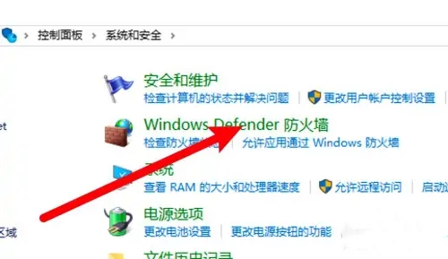 電腦的防火墻在哪里找 怎么打開電腦防火墻