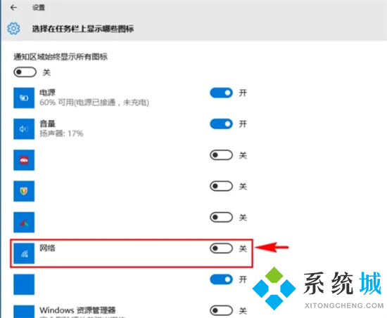 電腦網絡圖標不見了怎么恢復 電腦右下角的網絡圖標不見了怎么辦