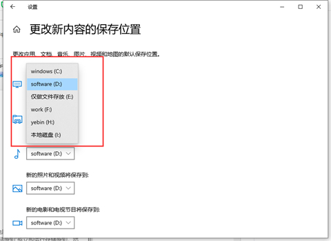 電腦下載怎么設置到d盤 把下載路徑從c盤改到d盤的方法介紹