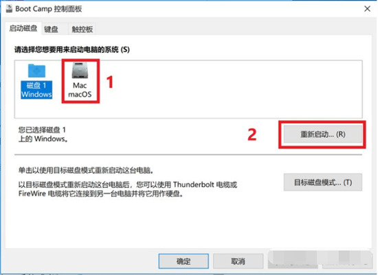 windows雙系統怎么切換回mac mac切換windows系統按哪個鍵