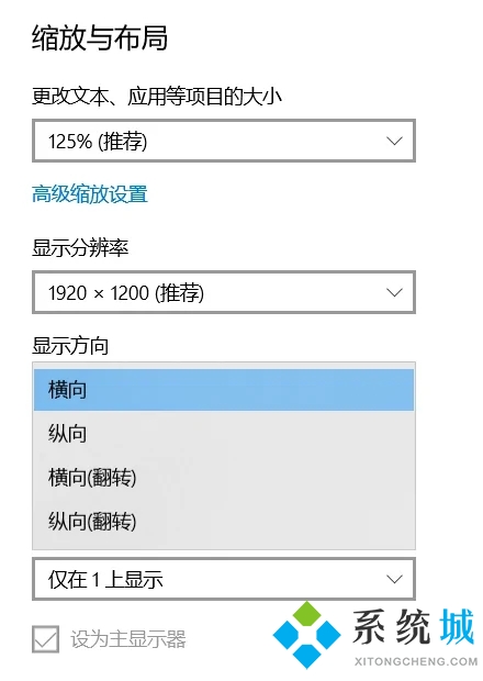 電腦屏幕橫過來了怎么恢復 電腦桌面橫過來了怎么調回去