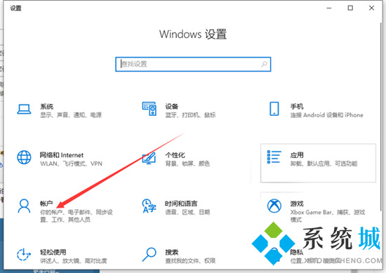 windows密碼設置在哪里 怎么更改電腦開機密碼