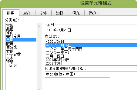 年月日格式怎么轉換 日期轉換成年月日格式的方法