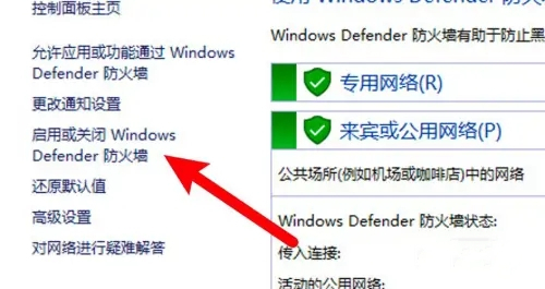 電腦的防火墻在哪里找 怎么打開電腦防火墻