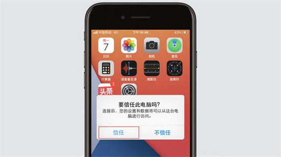 蘋果手機怎么連接電腦 iphone連接電腦的方法