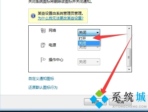 電腦右下角的網絡圖標不見了怎么辦 電腦不顯示網絡圖標是怎么回事