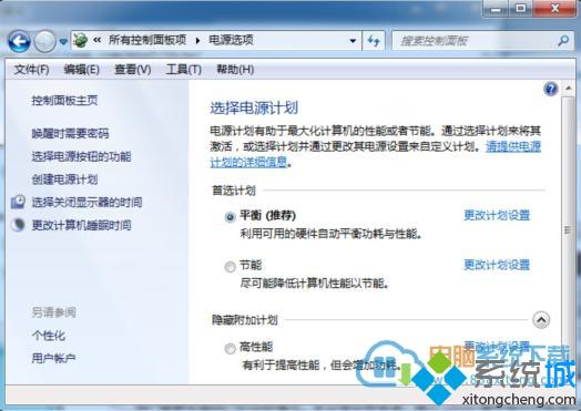 四個細節(jié)教你延長windows7筆記本系統(tǒng)電池使用時間【圖】