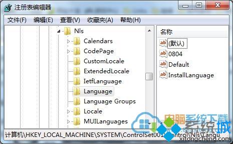 打開注冊表編輯器