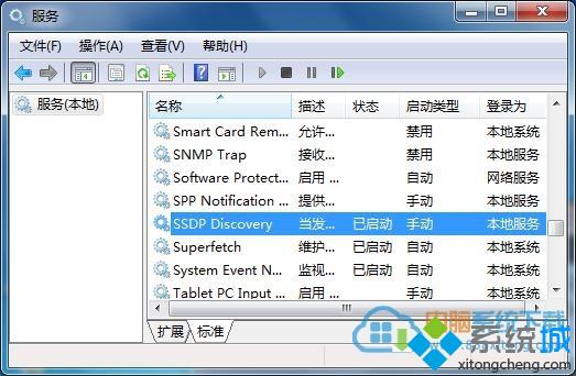 關閉win7純凈版64位系統多余服務提升系統運行速度