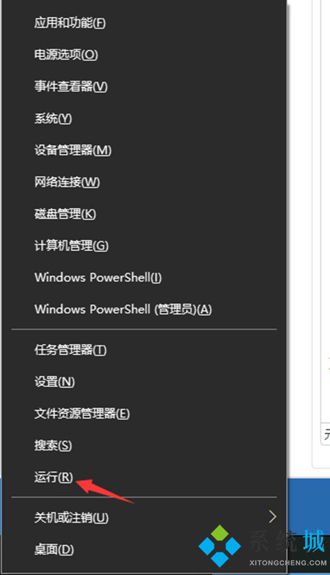 <a href=/win10/ target=_blank class=infotextkey>win10</a>運行窗口怎么打開 電腦系統快捷鍵打開運行窗口的方式