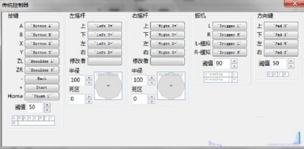 wii模擬器手柄怎么設置 wii模擬器手柄的設置方法