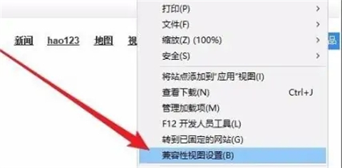 兼容性視圖設置在哪 <a href=/win10/ target=_blank class=infotextkey>windows10</a>兼容性視圖設置方法