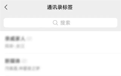 微信刪除的好友如何找回來 刪除的微信好友怎么找回