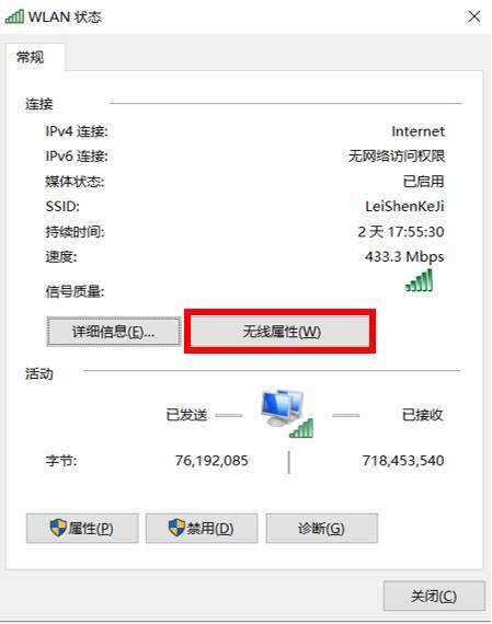 怎么查看電腦wifi密碼 如何在電腦上查看wifi密碼