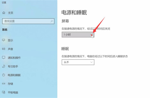 電腦熄滅屏幕時間設置在哪里 如何設置電腦熄滅屏幕時間