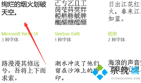 如何調(diào)整電腦字體的顯示大小 <a href=/win10/ target=_blank class=infotextkey>win10</a>系統(tǒng)字體大小怎么調(diào)