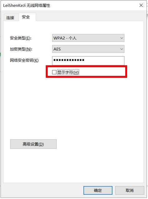 怎么查看電腦wifi密碼 如何在電腦上查看wifi密碼