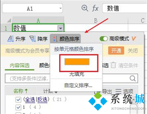 怎么篩選表格中重復的內容 excel如何找出重復數(shù)據(jù)