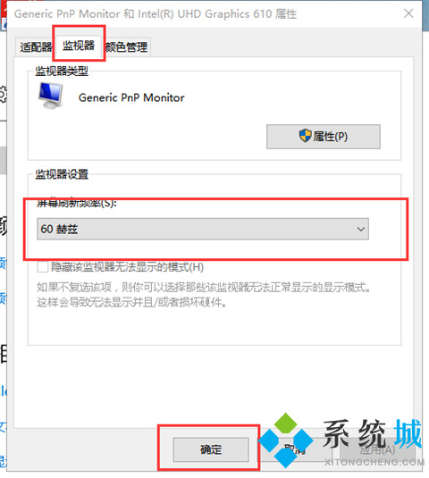 筆記本電腦屏幕閃爍不停怎么回事 筆記本電腦屏幕閃爍不停的原因及解決方法