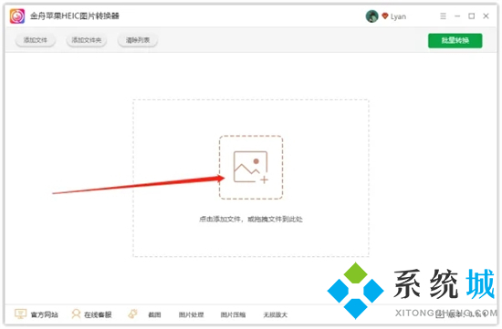 heic格式電腦怎么查看 heic文件怎么轉(zhuǎn)換成jpg