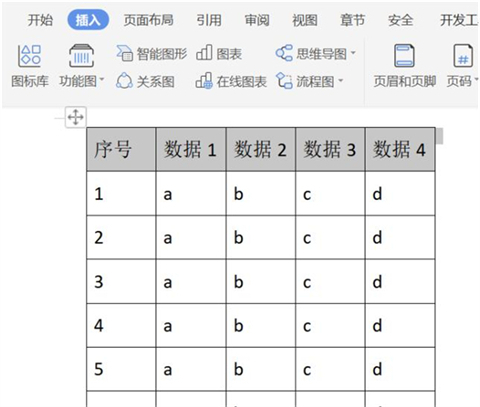 重复标题行怎么设置 word重复标题行的设置方法