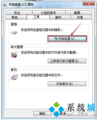 電腦閃退是什么原因 電腦總是閃退怎么辦