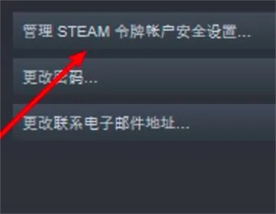 steam令牌怎么開 steam令牌的啟用教程