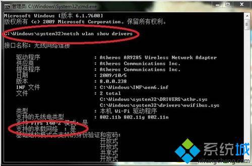 win8系統(tǒng)如何將電腦設(shè)置為無線熱點(diǎn)?設(shè)置win8無線共享熱點(diǎn)的方法