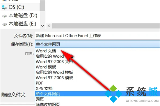 excel怎么轉換成word 怎么將excel的表格導入word