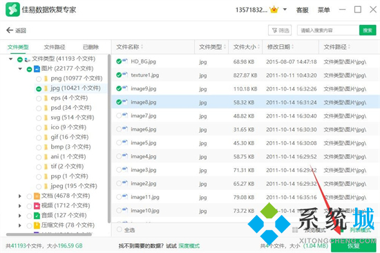 電腦硬盤壞了怎么恢復數據 電腦磁盤損壞怎么修復