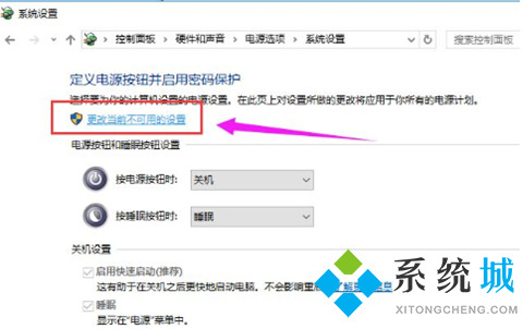 <a href=/win10/ target=_blank class=infotextkey>win10</a>快速啟動怎么關 電腦系統(tǒng)快速啟動功能關閉的方法