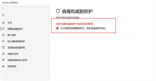 如何關閉windows defender 關閉windows defender安全中心的方法