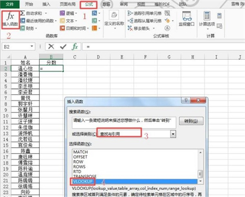 vlookup函數兩個表格怎樣匹配數據 vlookup函數的使用方法